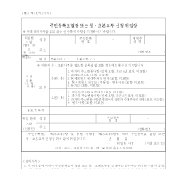 주민등록표열람및등초본발급위임장 (07년1월)